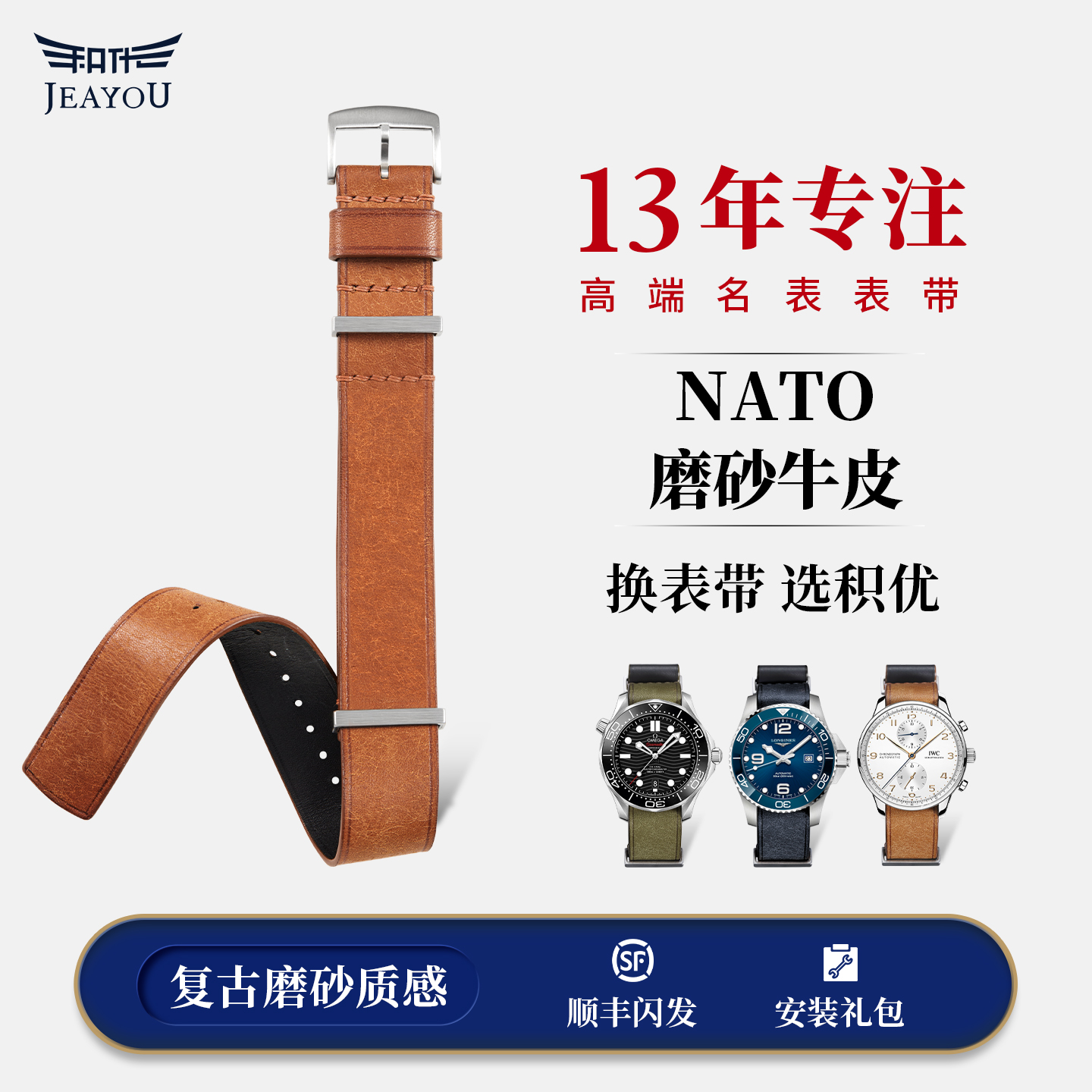 积优磨砂质感nato表带真皮表带男