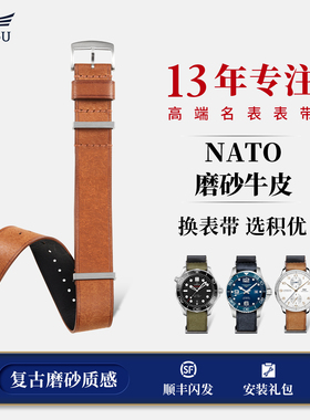 积优nato表带男真皮复古磨砂适用欧米茄超霸浪琴名匠帝舵碧湾万国