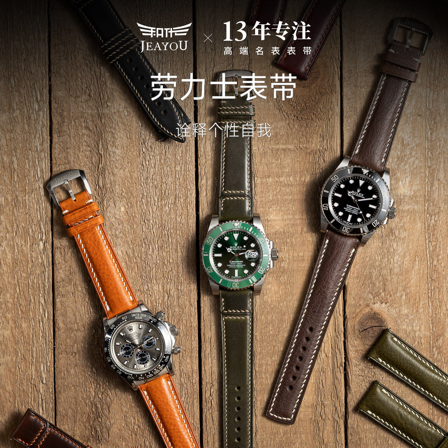 积优劳力士复古表带适用黑绿水鬼迪通拿游艇日志潜航者真皮手表带