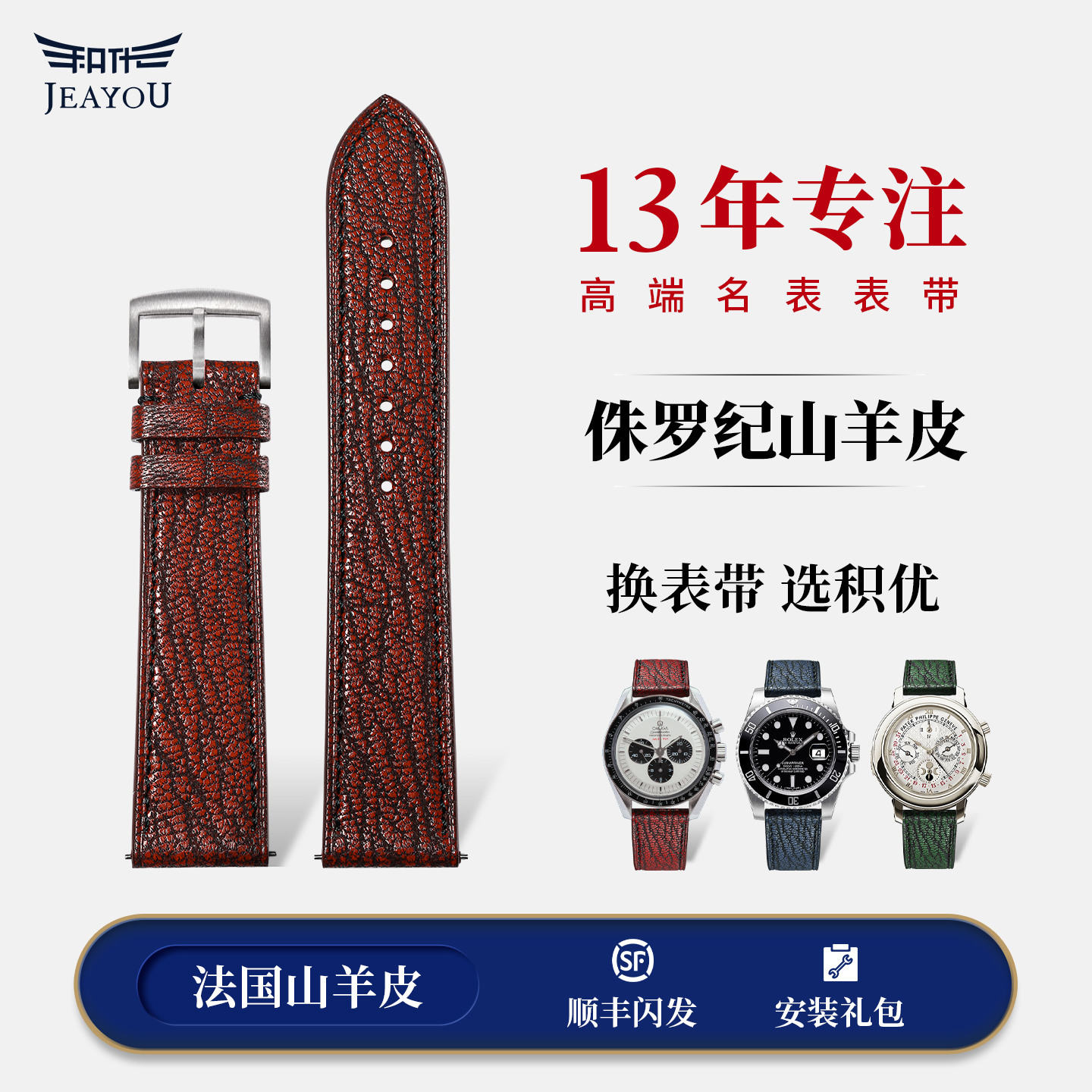 积优侏罗纪设计款手表带真皮男士