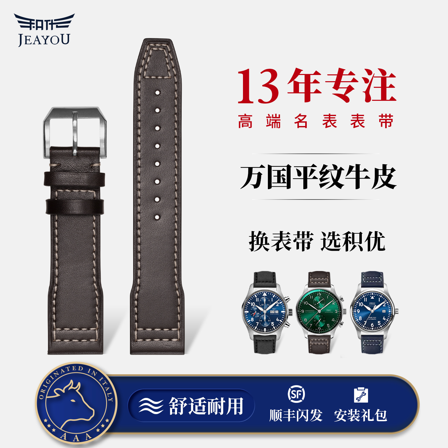 适配万国表带飞行员真皮原装表带