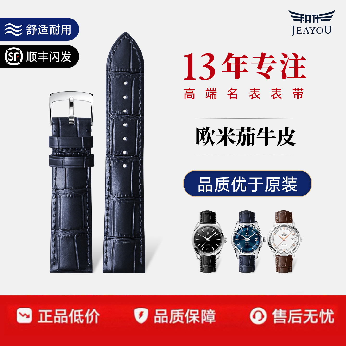 积优欧米茄真皮手表带代用蝶飞海马超霸传承名典典雅男女原装表带