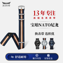 积优nato尼龙表带适配宝珀五十寻表带帆布斯沃琪宝珀swatch联名款