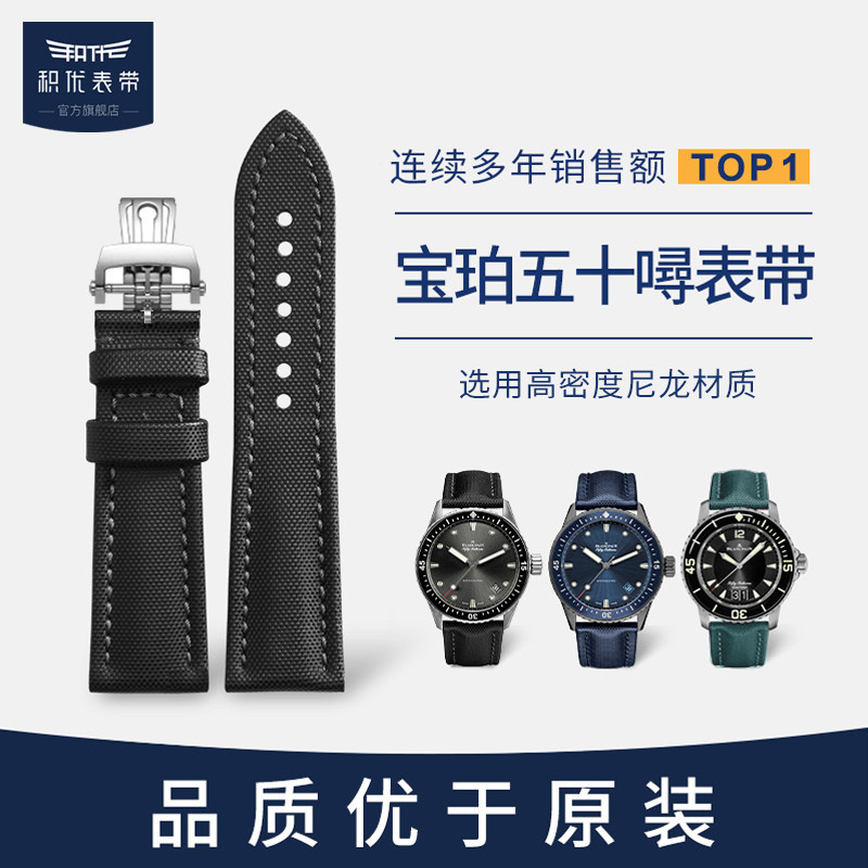 积优适用宝珀五十寻噚表带5000真皮防水尼龙帆布手表带定制男原装