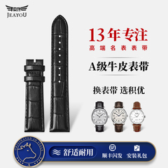 积优手表带男真皮适用海鸥美度天王罗西尼上海北京飞亚达女士表带