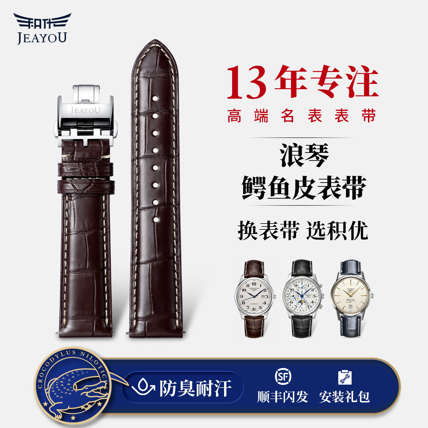 积优鳄鱼皮表带柔软舒适顺丰包邮