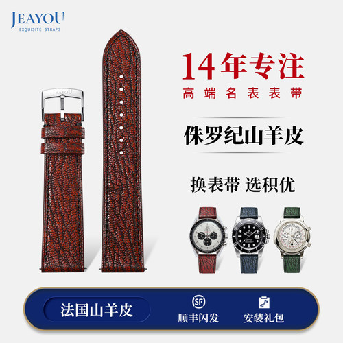 积优特色复古山羊皮真皮手表带