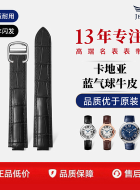 积优卡地亚蓝气球手表带真皮原装皮表带男女款适配蓝气球表带配件