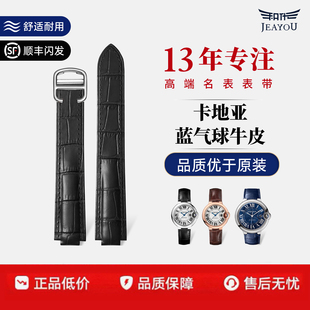 积优卡地亚蓝气球手表带真皮原装皮表带男女款适配蓝气球表带配件