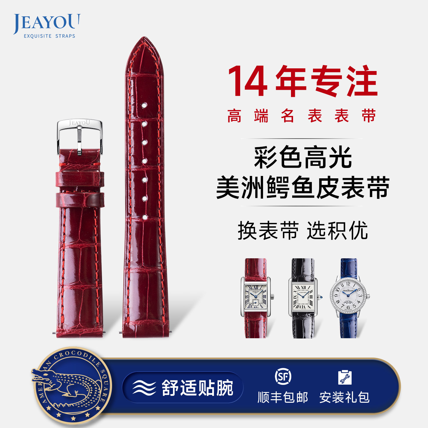 积优女款高光鳄鱼皮真皮手表带