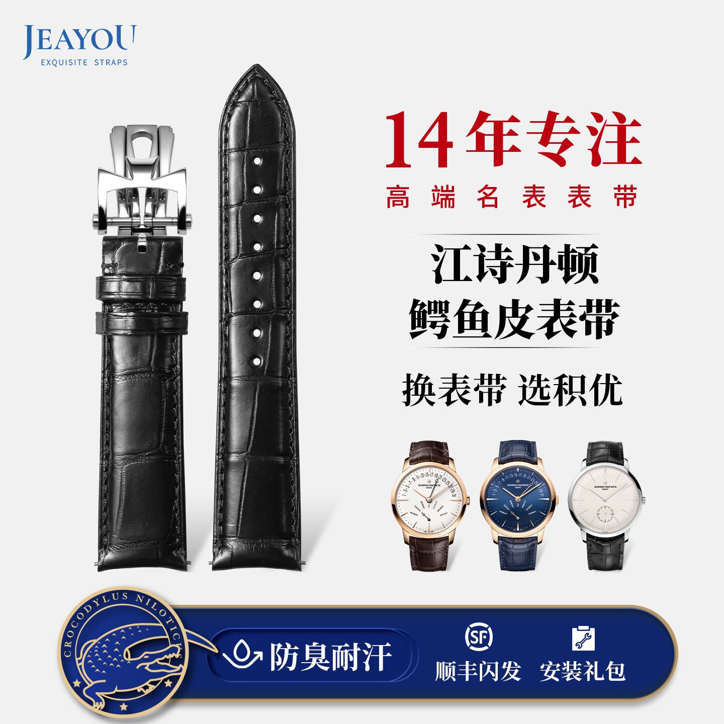 积优江诗丹顿鳄鱼皮原装手表带适用传承传袭阁楼工匠伍陆之型真皮
