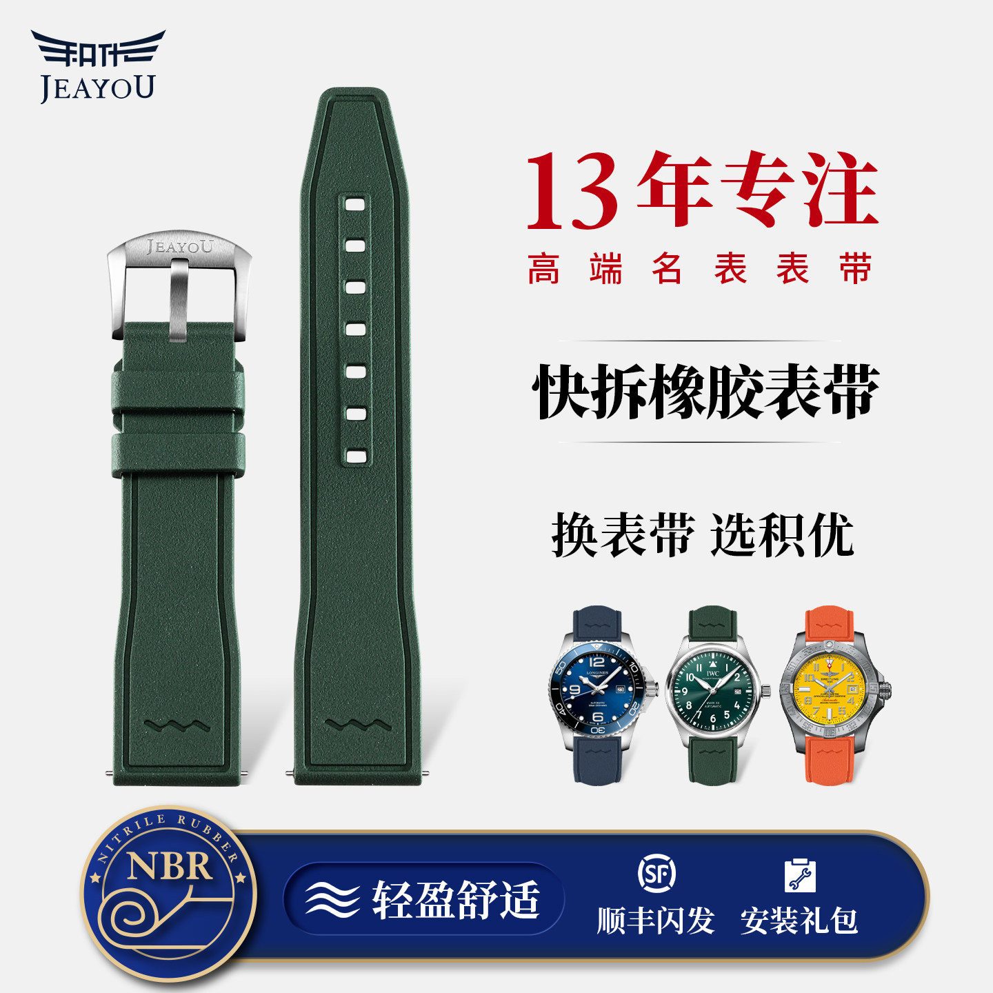 积优快拆橡胶表带代用万国飞行员康卡斯欧米茄海马天梭表带男