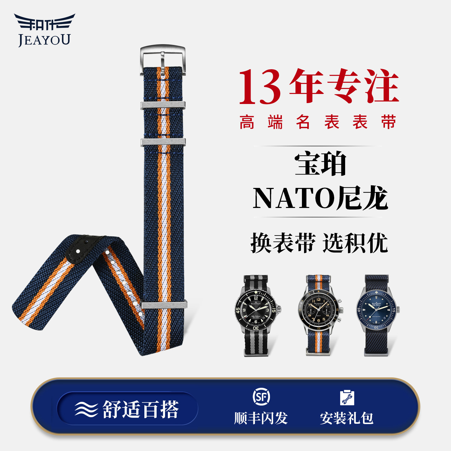 适配五十寻nato表带尼龙帆布