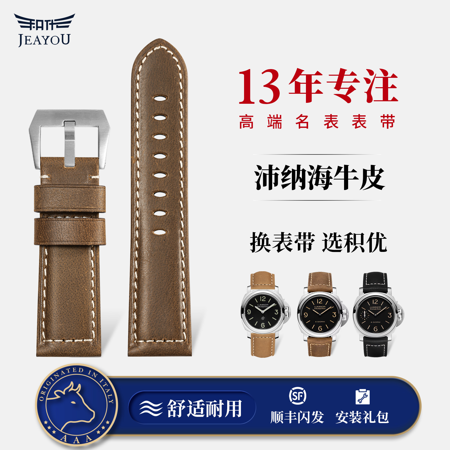 适配沛纳海磨砂牛皮表带优于原装