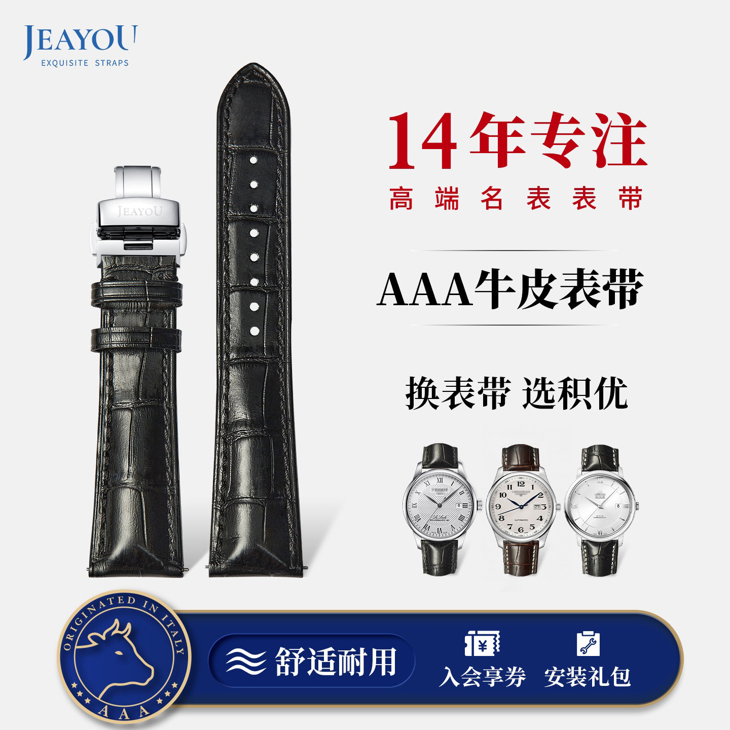 积优真皮手表带男士适用欧米茄西铁城美度浪琴名匠天梭牛皮表带女图片