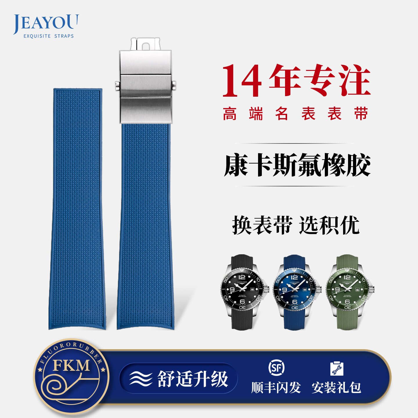 积优代用浪琴康卡斯原装橡胶手表带192122mm氟橡胶男士潜水表带