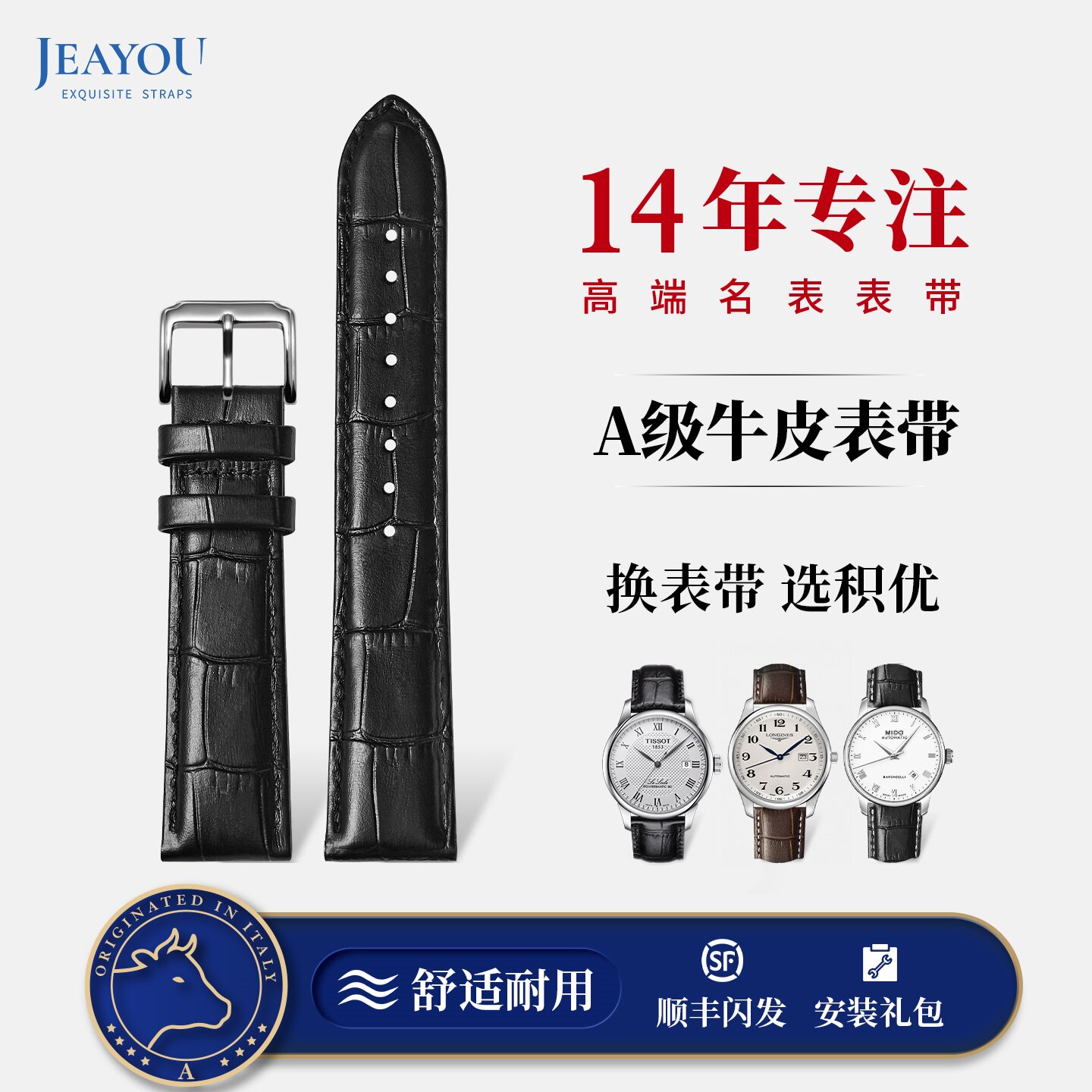 积优真皮手表带代用卡西欧欧米茄美度天梭浪琴天王男女士牛皮表带