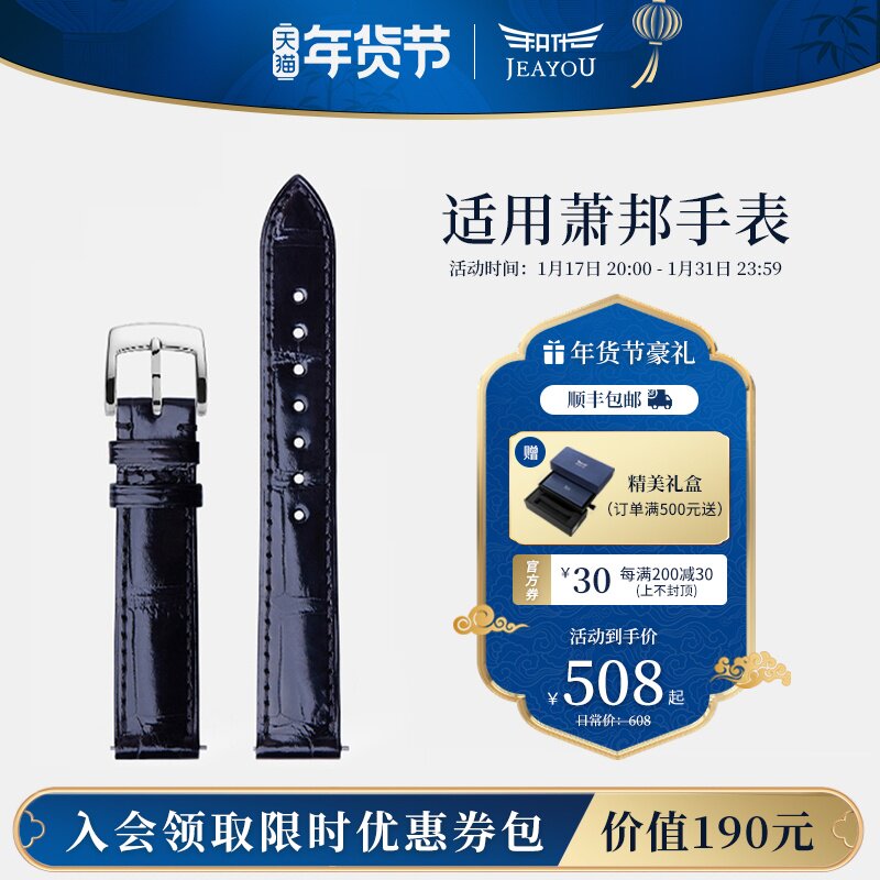 积优适用肖邦表带原装鳄鱼皮萧邦快乐钻石真皮手表带女款彩色红色