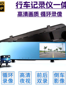 高清1080p通用型行车记录仪