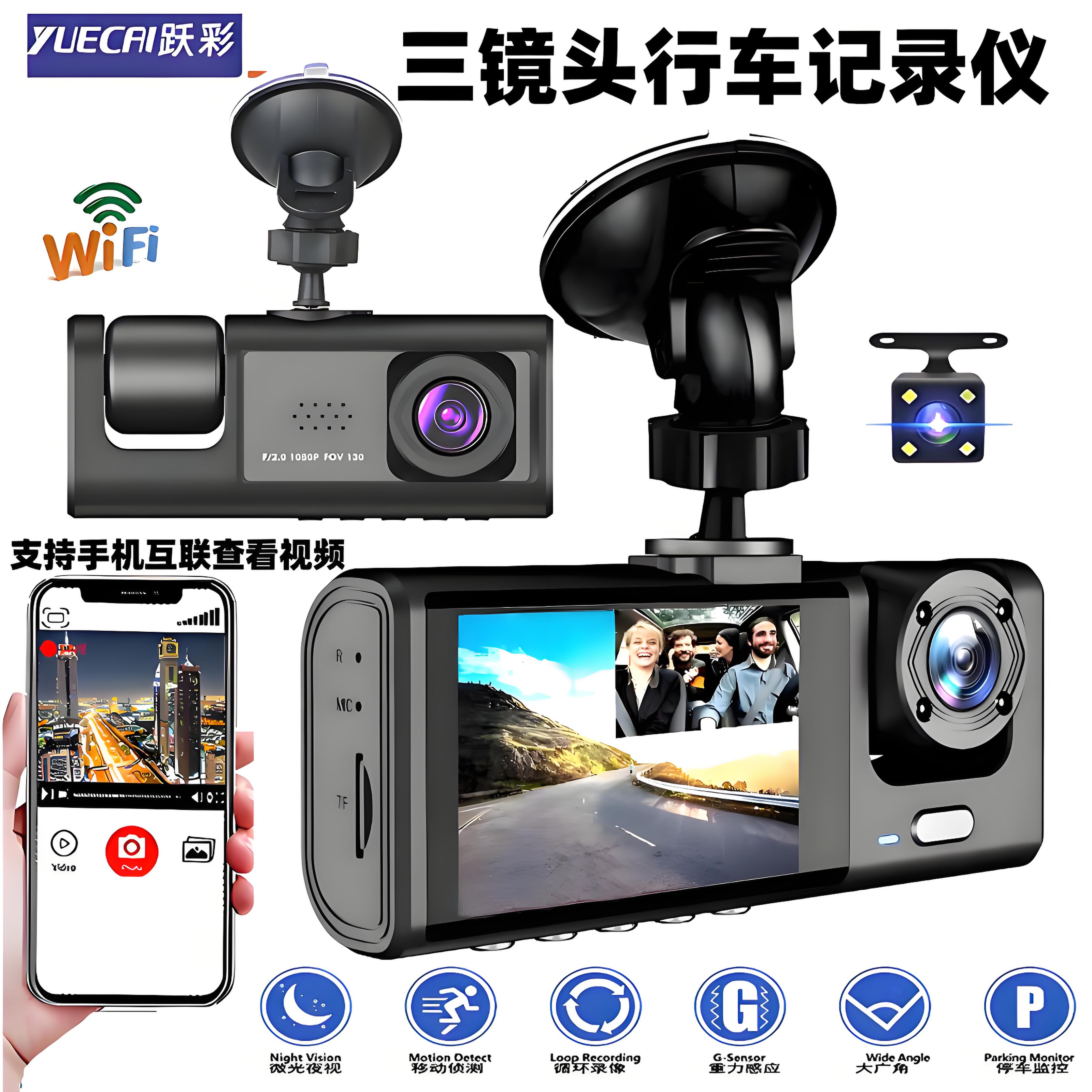 高清行车记录仪1080P三镜头车前车内车后倒车影像车载录像摄像头