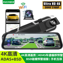 后视镜流媒体双镜头行车记录仪高清4K带倒车影像手机互联ADAS预警