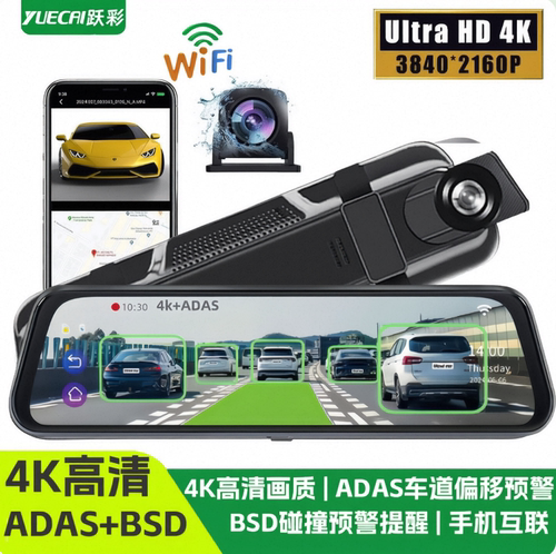 全屏双镜头手机互联ADAS预警
