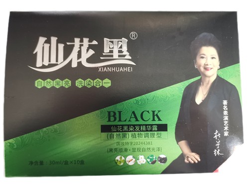 仙花黑泡泡护染乳清水洗白发一洗黑染发膏茗凯在家洗发30ml/盒