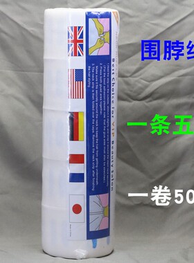 围脖纸一次性方便干净快捷