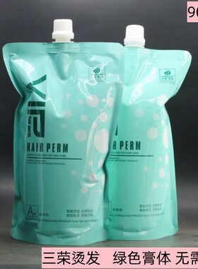 三荣vip智能烫热烫陶瓷烫健康无损离子三合一直发柔顺膏清香软化