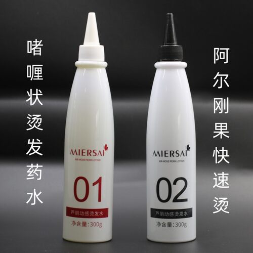数码烫韩国快速烫药水卡梦思