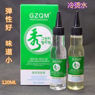 9盒包邮韩国秀烫发水绿茶烫发药剂冷烫水精定位烫纹理烫电发水清