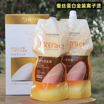软化剂拉直膏离子烫蚕丝蛋白清香
