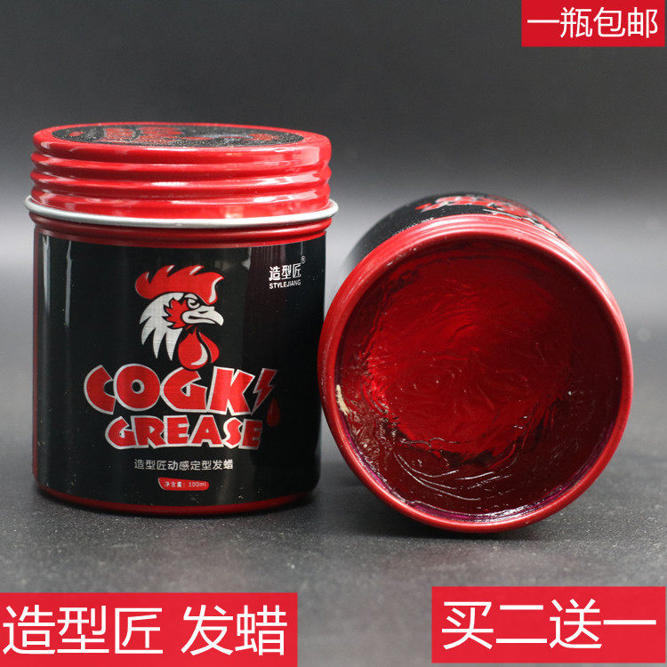 大公鸡造型匠动感发蜡男士弹力定型持久清香发自然蓬松头发造型