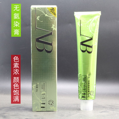 染发无味覆盖配方NB广州