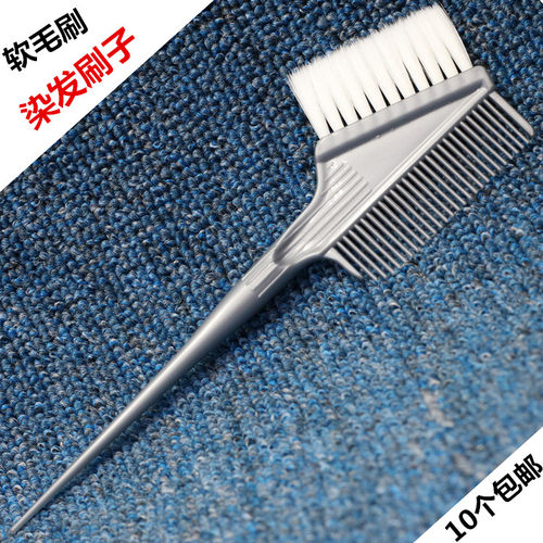 美发染膏工具专业焗油梳子刷子