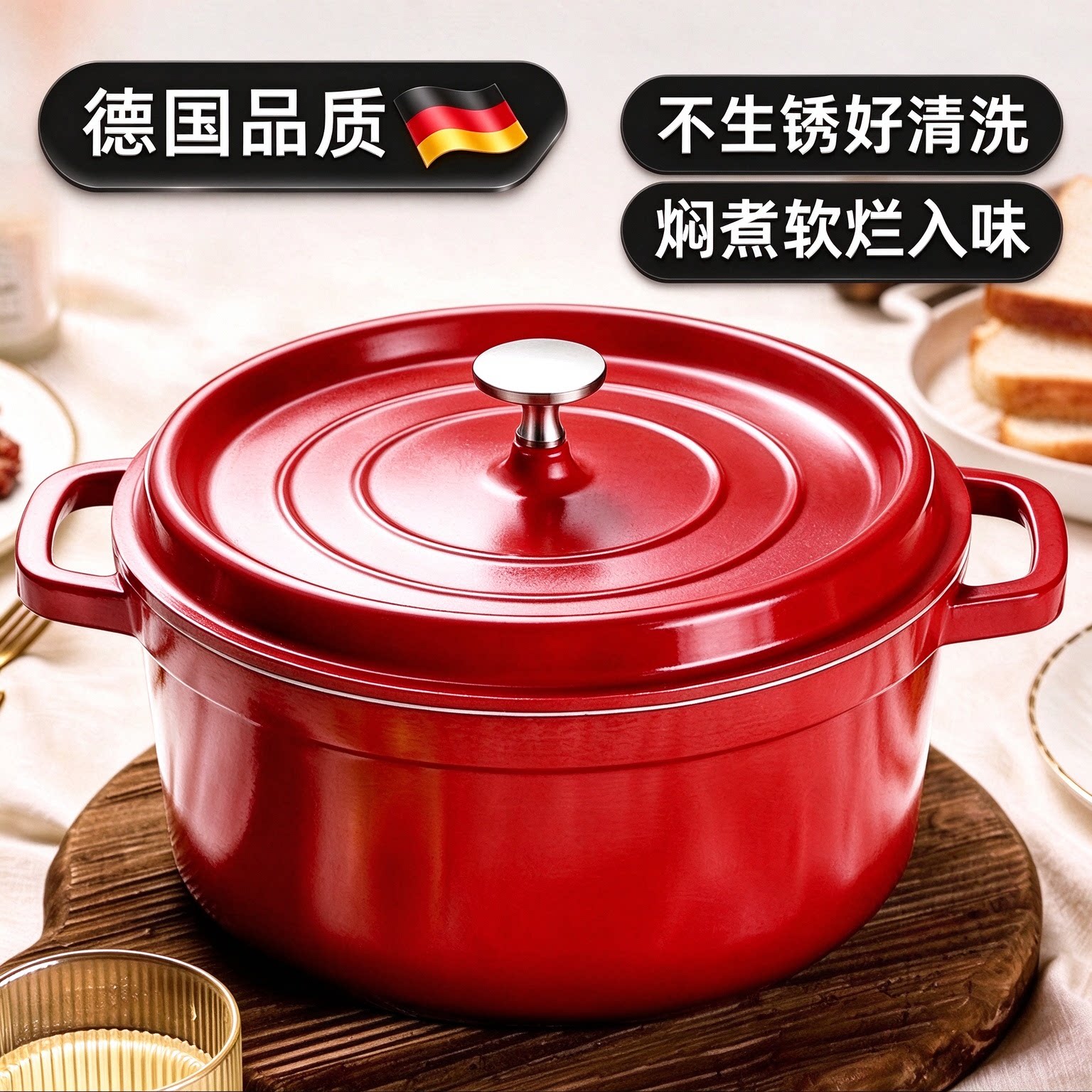 德国品质红色珐琅锅微压锅搪瓷炖锅砂锅铸铁锅煲汤锅电磁炉焖煮锅