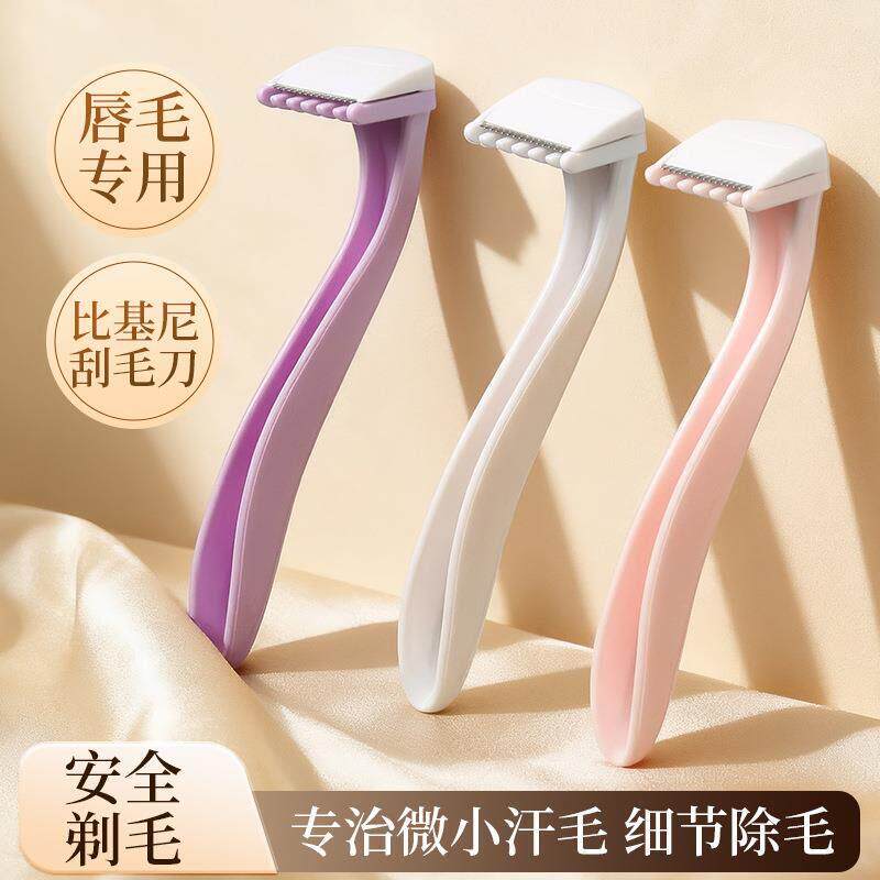 女士专用刮毛刀腋下腿毛私处剃毛刀手动女用腋毛刀脱毛器