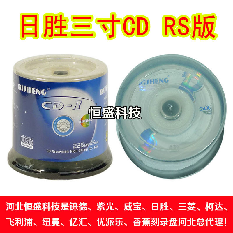 RISHENG 3인치 소형 디스크 인쇄 가능 CD-R 굽기 디스크 8CM 미니 빈 CD 디스크 225MB 굽기 디스크