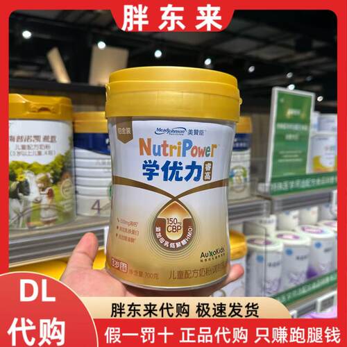 胖东来代购 美赞臣学优力睿高儿童成长奶粉700g*1罐 3岁以上通用