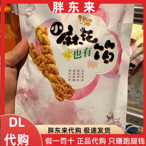胖东来 桂发祥十八街小麻花也有馅82g/袋胖东来超市正品代购买