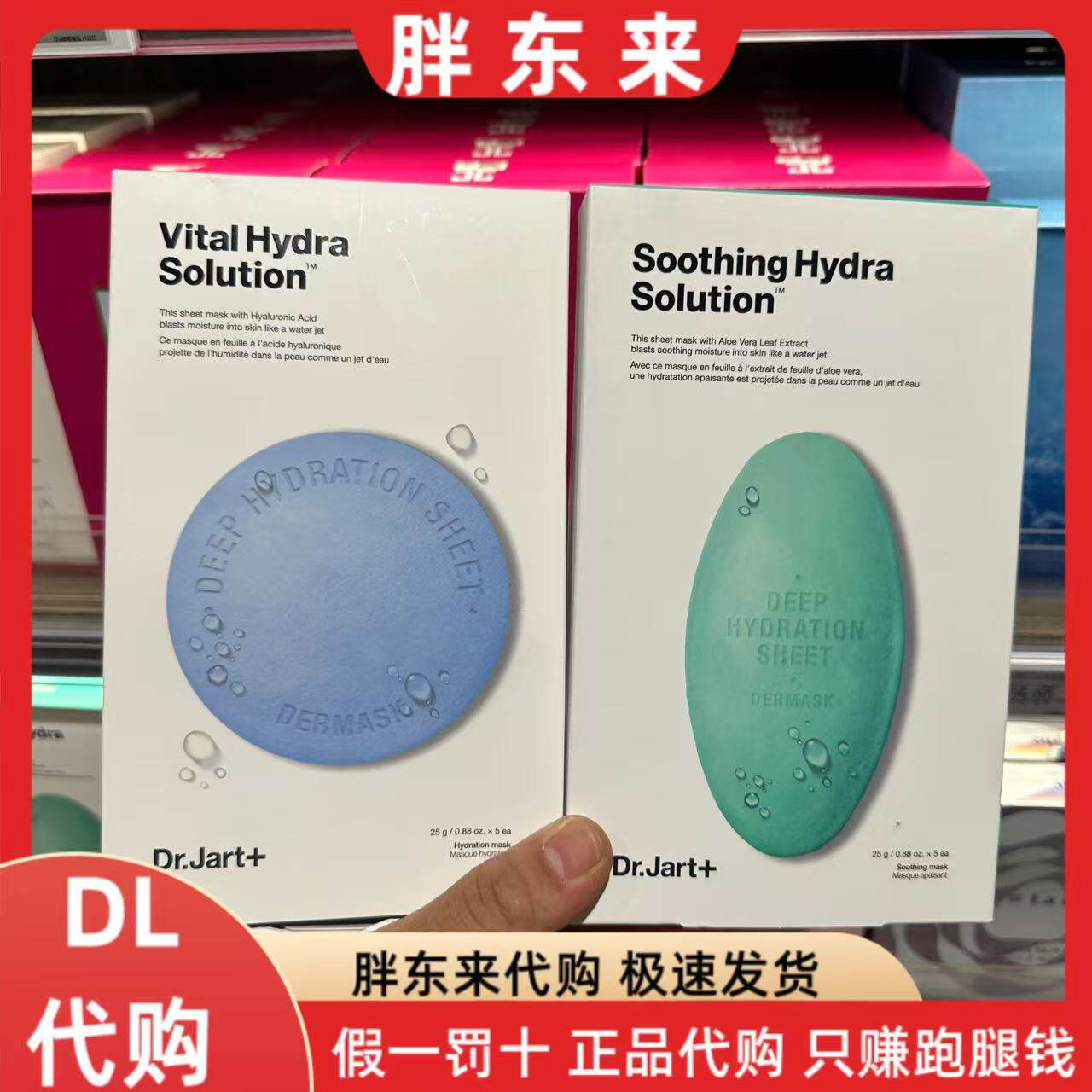 胖东来超市 蒂佳婷舒缓补水面膜5片1盒 蒂佳婷活力水润面膜5片1盒