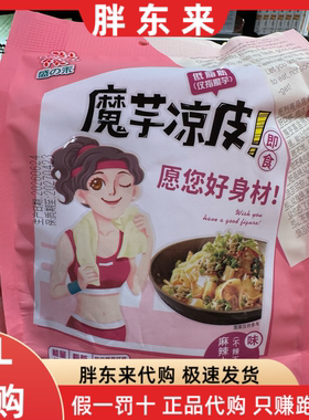 胖东来代购 魔芋凉皮盛之禾魔芋凉皮红油麻酱味麻辣小龙虾味 即食