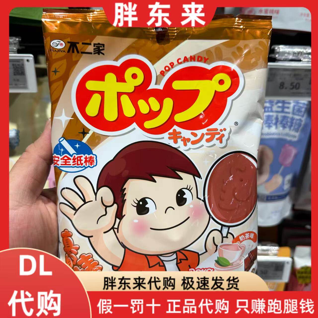 胖东来代购 不二家牛奶棒棒糖草莓牛奶 芒果牛奶 巧克力牛奶味