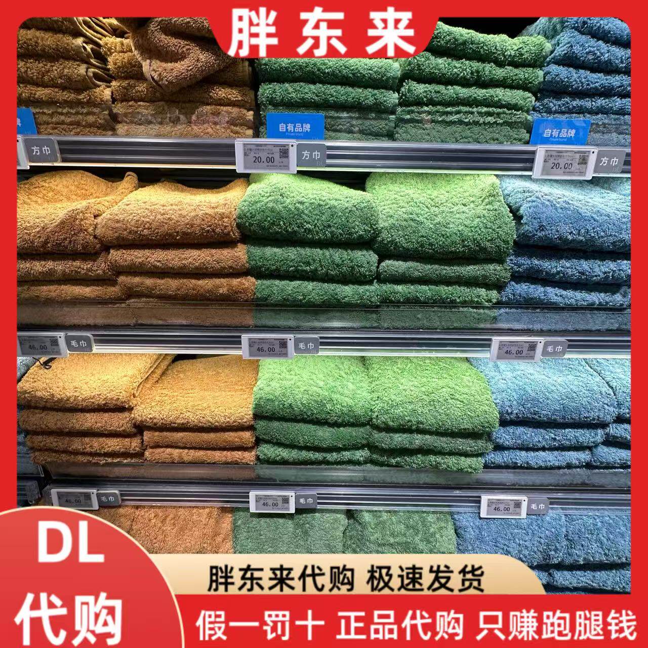 新乡胖东来毛巾新疆长绒棉全棉毛毛巾/面巾