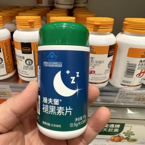 胖东来代购 渔夫堡褪黑素片