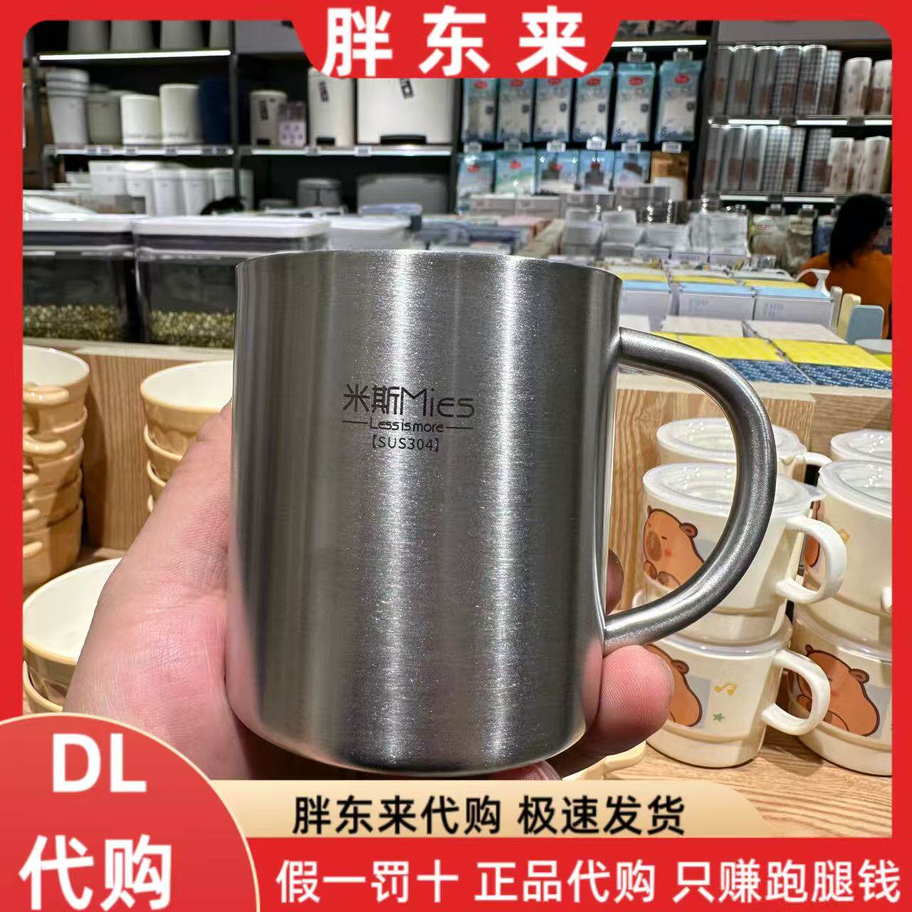 胖东来杯子 304不锈钢马克杯儿童 双层防烫米斯牌哑光拉丝 代购