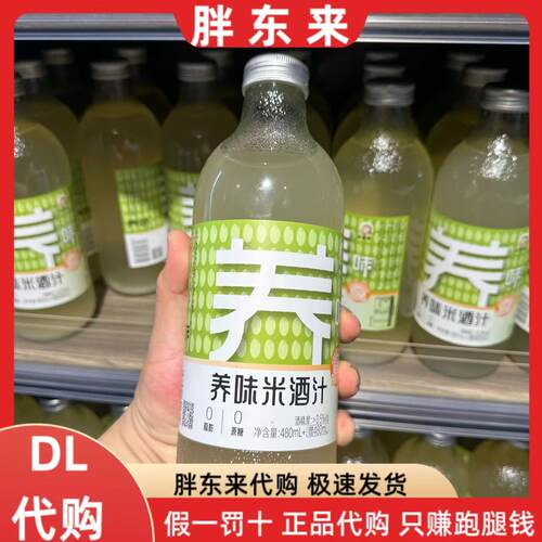 胖东来代购 米婆婆养味米酒汁960ml*1瓶