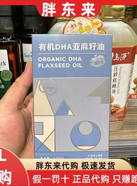 胖东来代购 贝贝日记有机DHA亚麻籽油110m1*1盒
