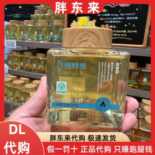 胖东来代购 森蜂园洋槐蜂蜜500g*1瓶 天然纯蜂蜜