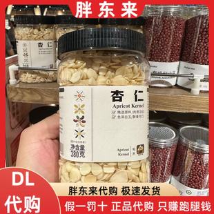 【代买】新乡胖东来超市杏仁380克/罐